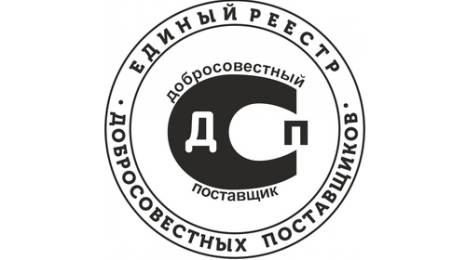 Добросовестный поставщик