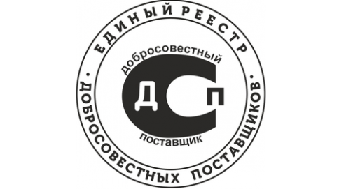 Добросовестный поставщик